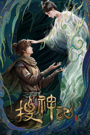 In Search of Gods