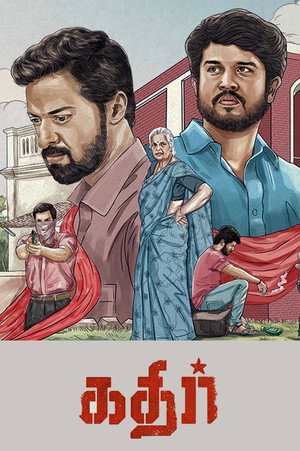 Kathir 14