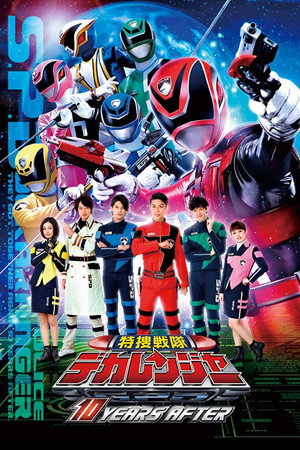 Tokusou Sentai Dekaranger: 10 Years After 4