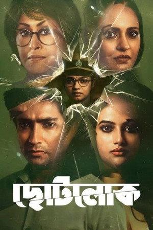 Chhotolok
