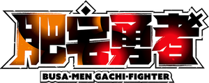 Uglymug, Epicfighter — Logos 2