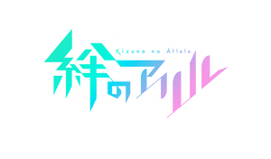 Kizuna no Allele — Logos 3