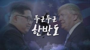 Episode 195