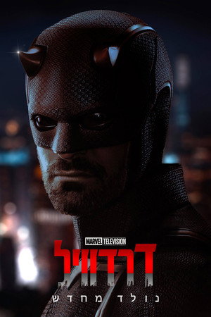 poster Daredevil: Born Again