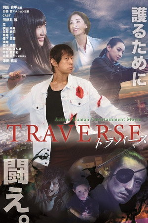 Traverse 3
