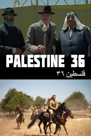 فيلم فلسطين ٣٦ 2025 مترجم