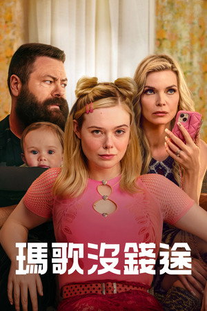 poster Margo's Got Money Troubles