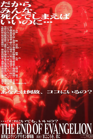Image Neon Genesis Evangelion: Evangelion'un Sonu