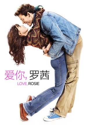 Image 爱你，罗茜