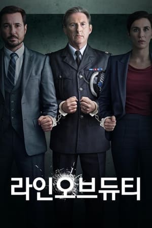 Poster 라인 오브 듀티 2012