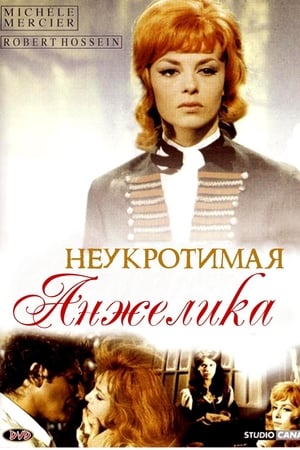 Poster Неукротимая Анжелика 1967