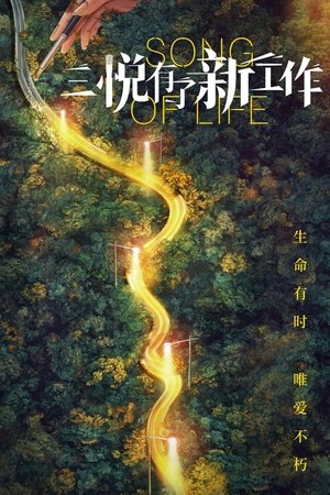 三悦有了新工作