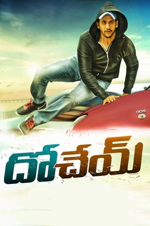 Dohchay poster