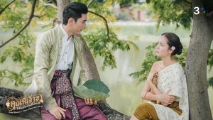 Episode 18