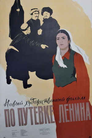 By Lenin's Scholarship 3