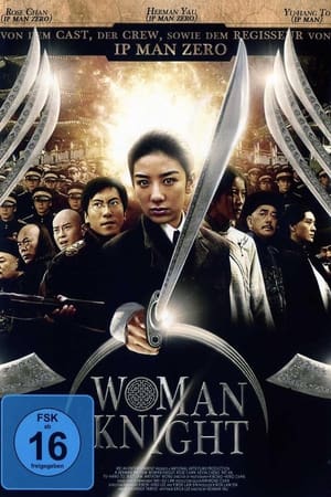 Poster 竞雄女侠·秋瑾 2011