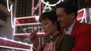 เล่ห์วุ่นชุลมุนรัก (1990) The Fun, the Luck & the Tycoon