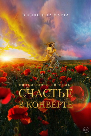 Letters Of Happiness 14