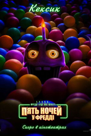 poster Five Nights at Freddy's