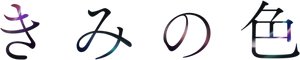 The Colors Within — Logos 6