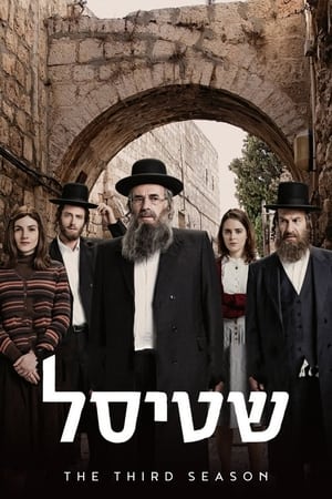 Shtisel: Season 3