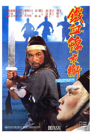 Secret Service of the Imperial Court