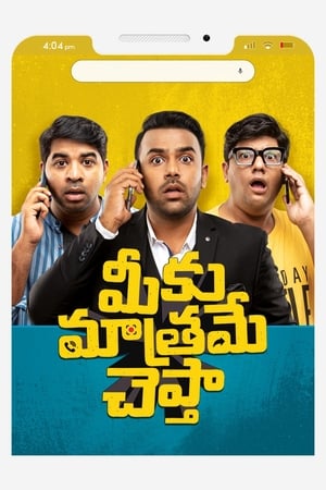 Poster Meeku Maathrame Cheptha (2019)