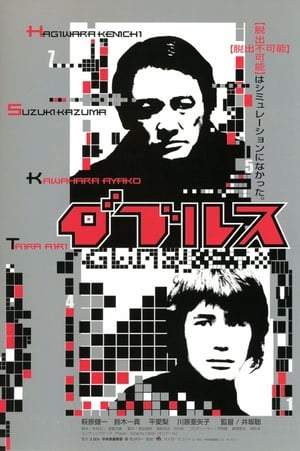 Poster ダブルス 2001
