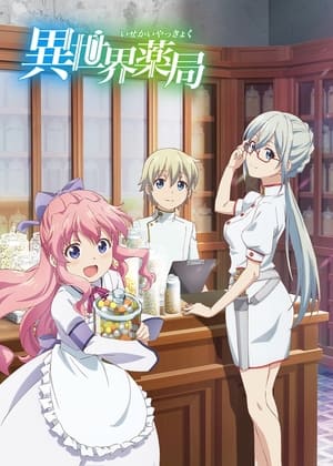 Parallel World Pharmacy 15