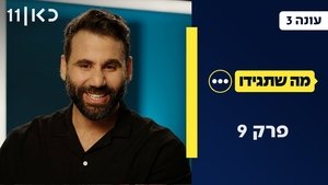 Episode 9