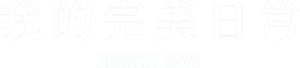 Dias Perfeitos — Logos 3