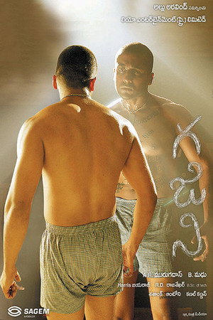 Ghajini 12