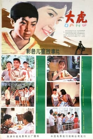 Poster Dahu (1981)