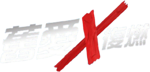 The Ex-Morning — Logos 4