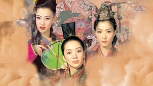 ดาบไม่คลั่ง บัลลังก์ไม่สะท้าน Wu Yen (2001) พากไทย
