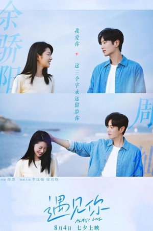 Almost Love 10