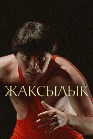 Zhaksylyk (2019)
