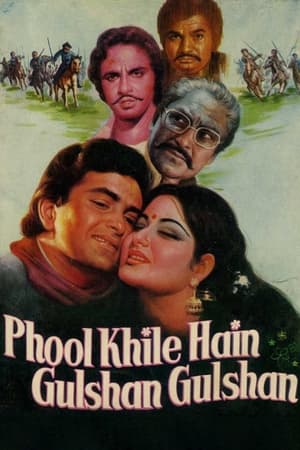 Poster Phool Khile Hain Gulshan Gulshan 1978