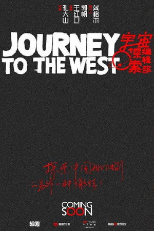 Journey to the West 25