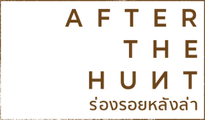 After the Hunt (2025) ร่องรอยหลังล่า