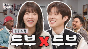 Melo Movie | Park Bo-young & Choi Woo-shik still