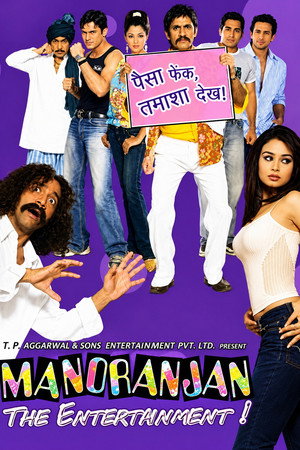 Manoranjan: The Entertainment!'s Poster