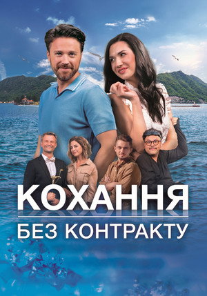 Licence to Love 4