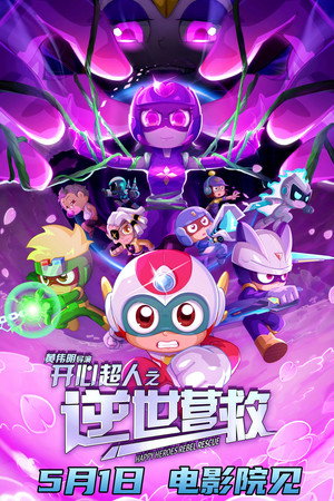Happy Heroes: Rebel Rescue 10