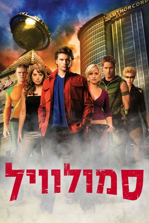 poster Smallville