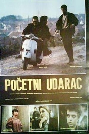 Poster Početni udarac 1990