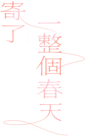 Blossoms Under Somewhere — Logos 1