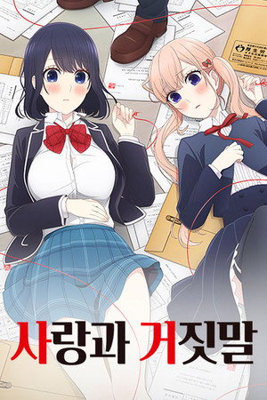 Love and Lies 21