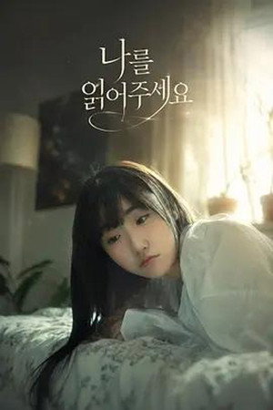 나를 읽어주세요