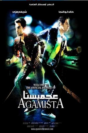 Poster Agamista (2007)